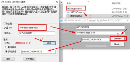 srs audio sandbox activation key