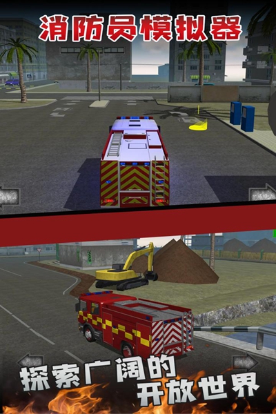 消防员模拟器无限金币版3