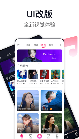 爱唱app最新版本1
