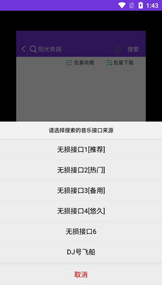 仙乐音乐app官方版4