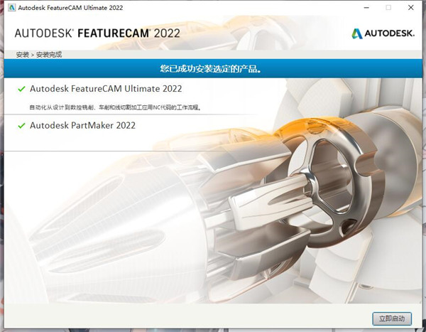 Autodesk FeatureCAM Ultimate 2022图片8