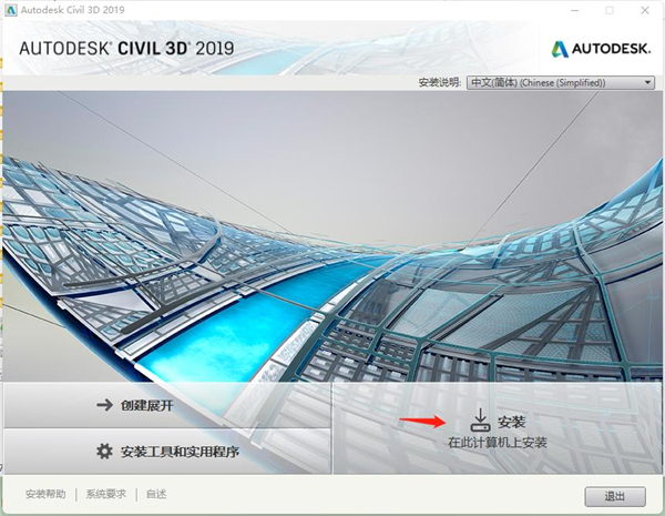 AutoCAD Civil 3D 2019图片4