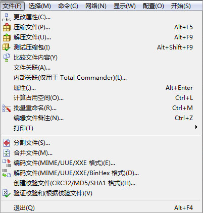 TotalCmd中文版图片5