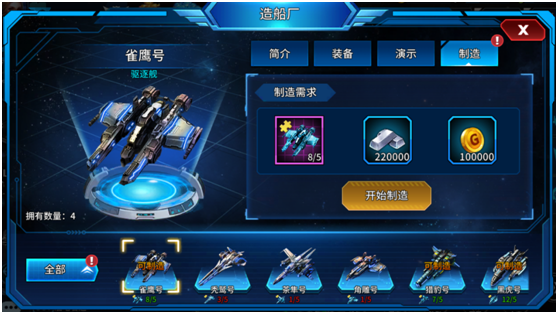 星空之战国际服图片3