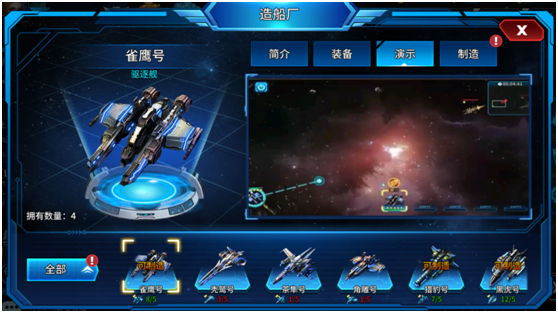 星空之战国际服图片5
