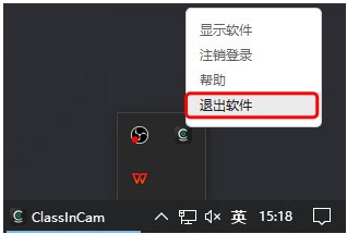 ClassInCam软件图片10