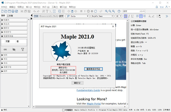 Maple2021图片1