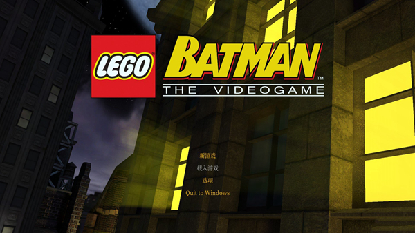 乐高蝙蝠侠1游戏图片