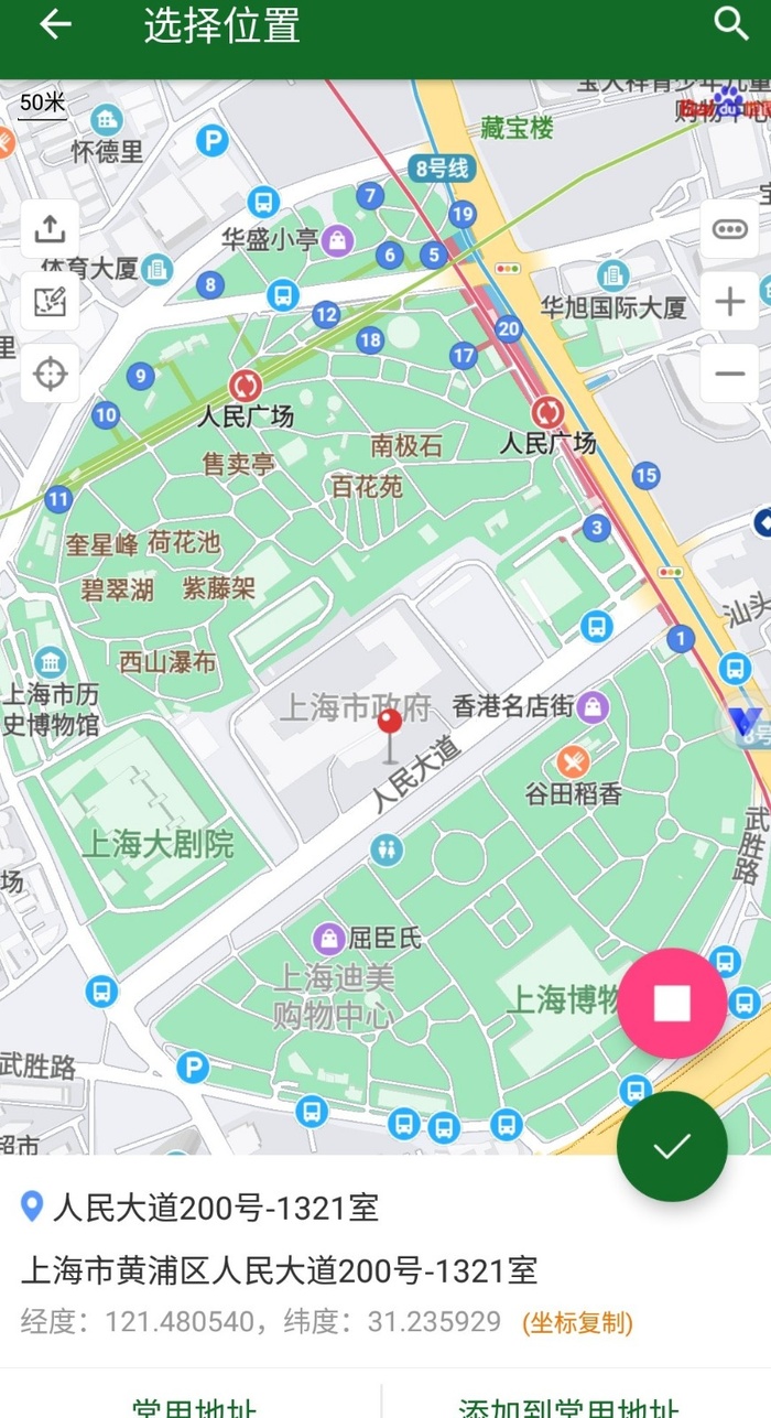 路行助手图片5