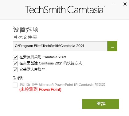 TechSmith Camtasia 2021图片5