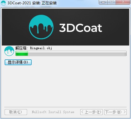 3DCoat2021图片6
