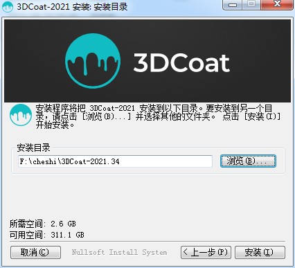 3DCoat2021图片5