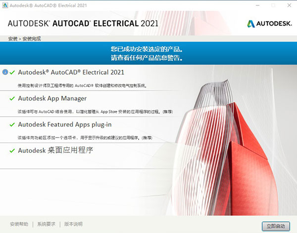 AutoCAD Electrical 2021图片6