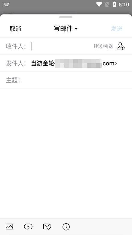 QQ邮箱app图片13