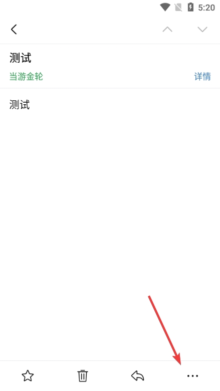 QQ邮箱app图片15