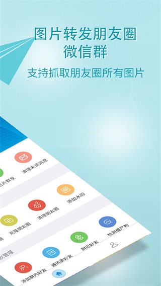 小視頻一鍵轉發3