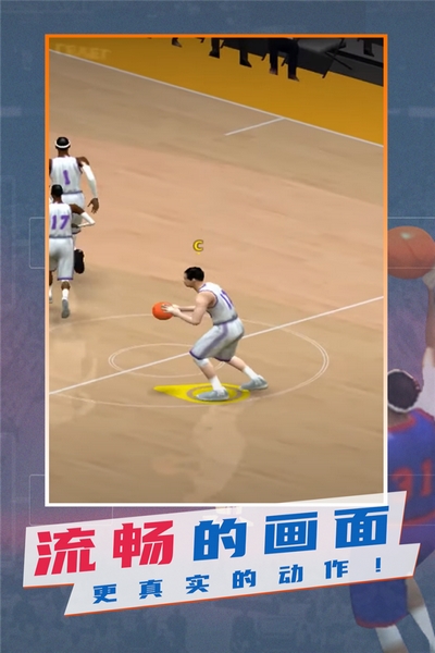 NBA模拟器中文版1