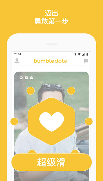 Bumble交友软件3
