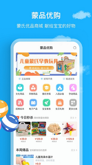 悅蒙氏1