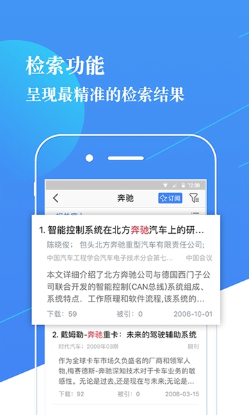 CNKI知識服務平臺1