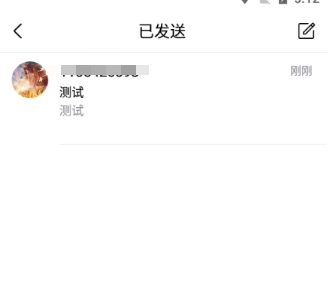 QQ邮箱app图片8