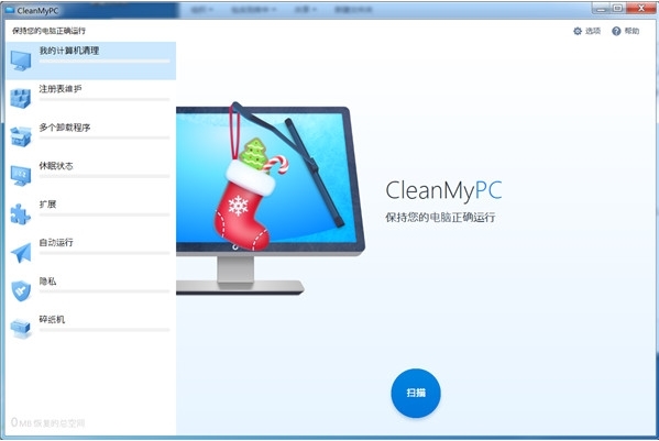 CleanMyPC激活工具图片