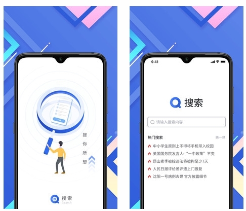 小树搜索app图片1