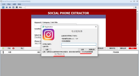 SocialPhone汉化版图片