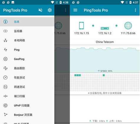 PingTools Pro汉化版图片1