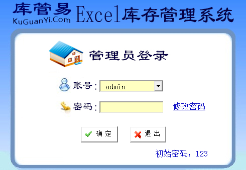 通用Excel库存管理系统图片14