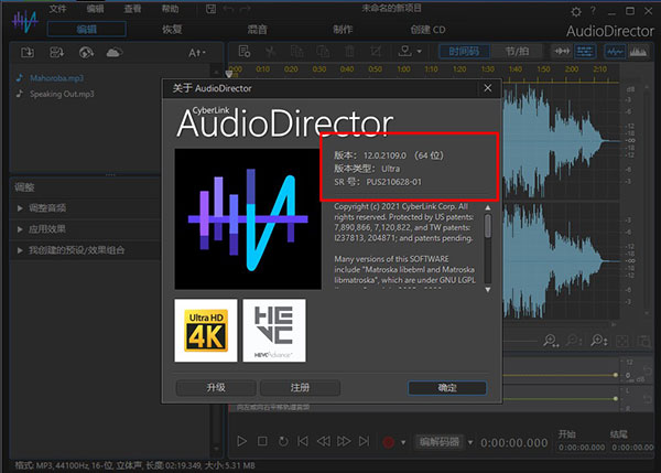 AudioDirector12图片1