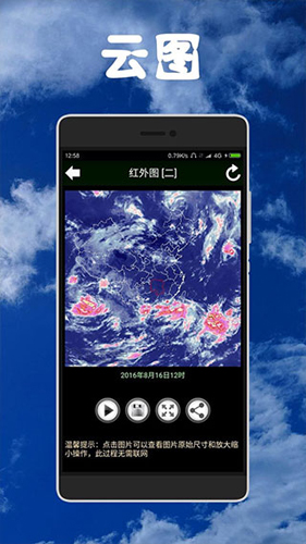 健茂天气app3