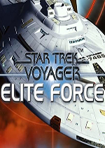 星际迷航：精英力量(Star Trek Voyager Elite Force)PC破解版