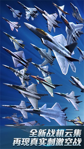 现代空战3D无限金币无限钻石版2