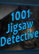 1001拼图侦探