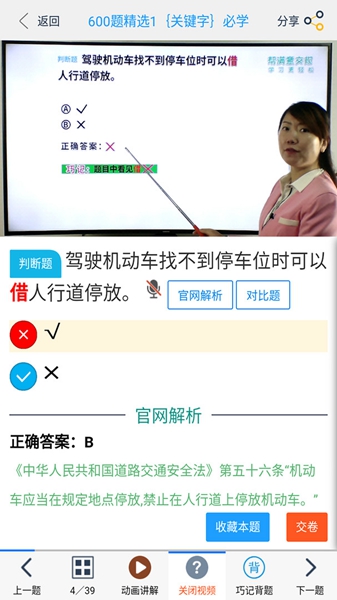 幫滿意交規2