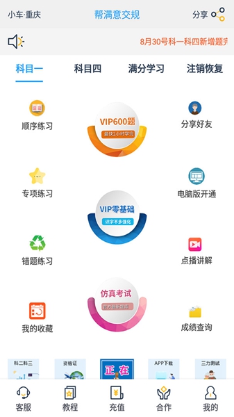 幫滿意交規3