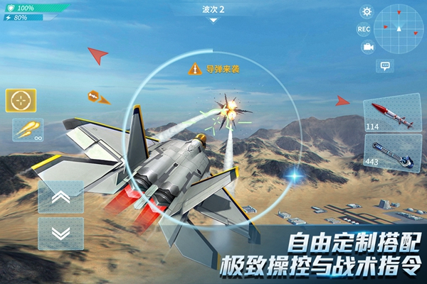 现代空战3d百度版2