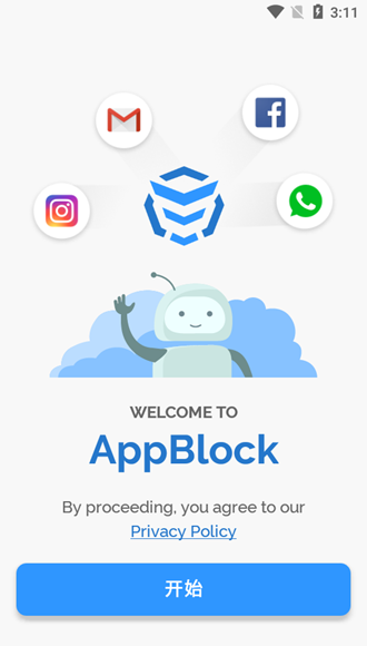 AppBlock付费解锁版1