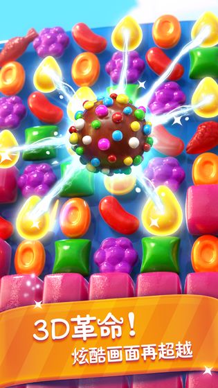 糖果缤纷乐无限体力1