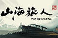 水墨像素风解谜冒险游戏《山海旅人》将于9月10日正式发售