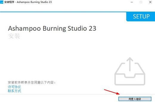Ashampoo Burning Studio 23图片4