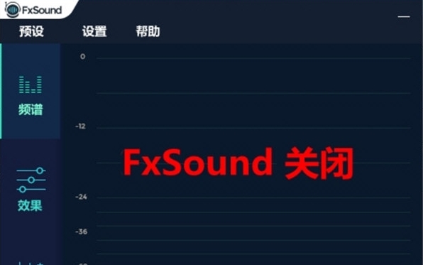 FXSound音效软件汉化补丁图片