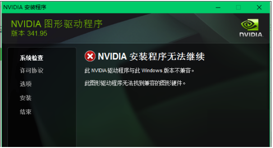 NVIDIA GeForce GT 730 显卡驱动图片1