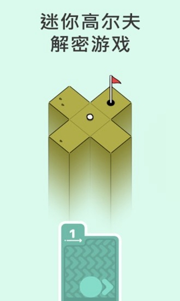 高尔夫模拟器游戏截图1