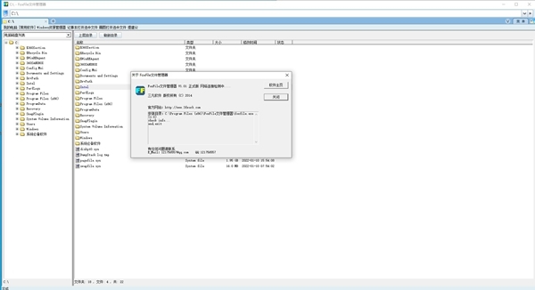 FoxFile文件管理器软件截图2
