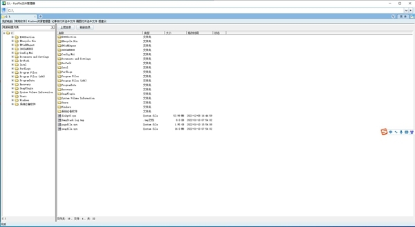 FoxFile文件管理器软件截图1