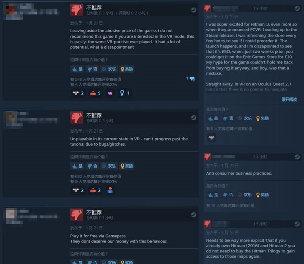 《杀手3》Steam评价