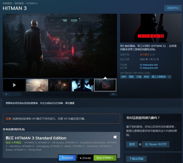 《杀手3》Steam商店页面