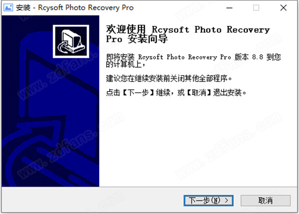 Rcysoft照片恢复专业版破解版图片3